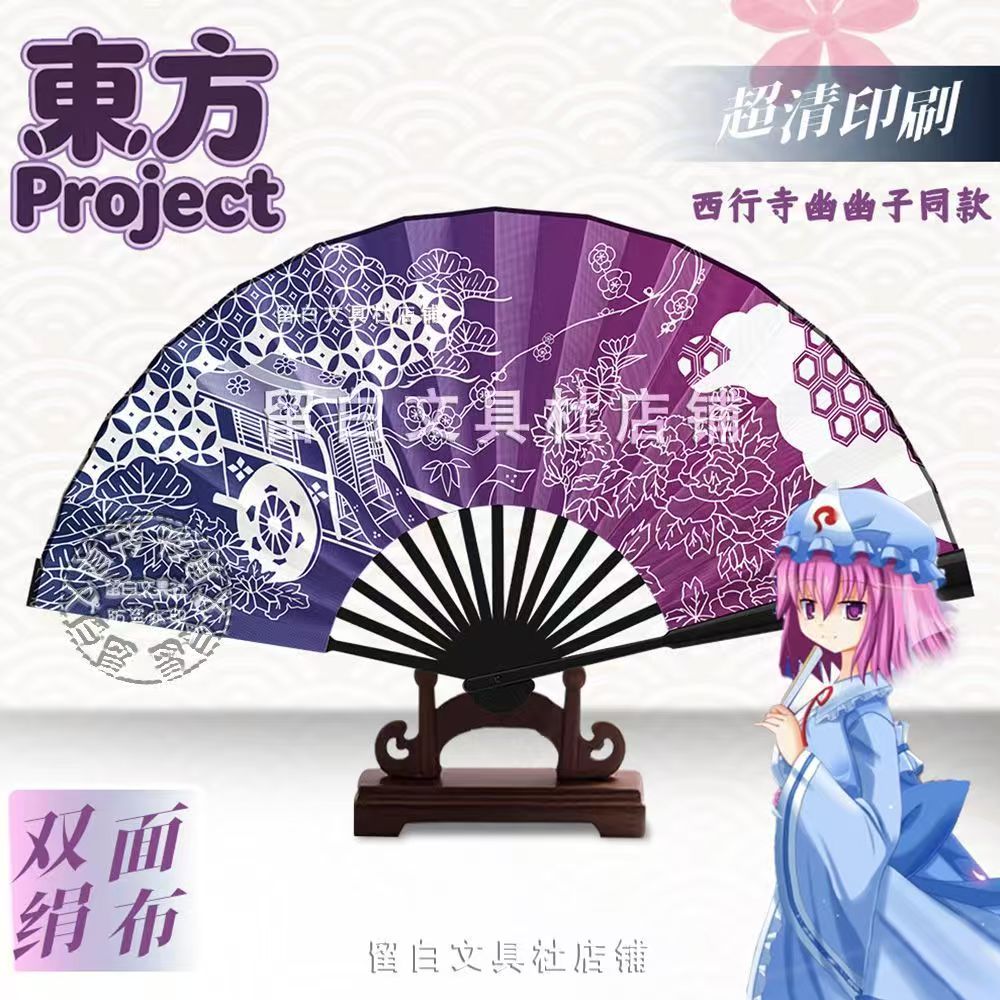 Saigyouji Yuyuko & Tatara Same - Japanese Fan review and price